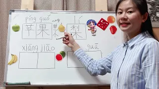 Тема изучать как говорить и писать фрукты на китайском языке.С нуля начать и легко!