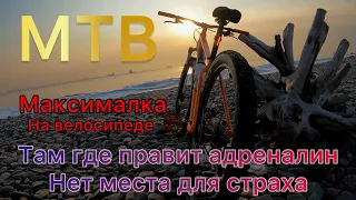 Максималка на велосипеде | MTB | с горки на велосипеде зимой