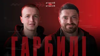 ГАРБИЛІ. Труш vs. Гірський. Про Тлумака, Кінаша, Гудиму та преміальні