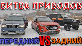 ПЕРЕДНИЙ или ЗАДНИЙ? Какой привод решает по снегу??? А может решает РЕЗИНА?