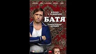 Batya /  Russian movie trailer