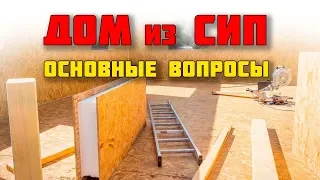 В гостях у Ярсип. Отвечаем на вопросы зрителей про сип дома.