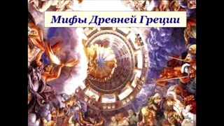 Посейдон. Миф древней Греции