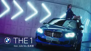 全新世代BMW 1系列 X Julia Wu 吳卓源｜BMW Taiwan