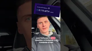 Люблю дропчики🤫 #airdrop #криптовалюта #etherfi