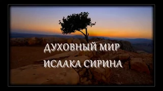 03. Испытания на пути к Богу