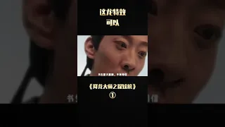 降龙大师之捉妖榜