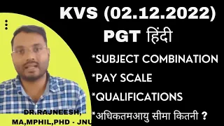 KVS PGT हिंदी में सब्जेक्ट कॉम्बिनेशन क्या है ?|अधिकतम आयु सीमा | क्वालिफिकेशन क्या है ?| सैलरी...