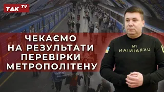 Прорив трубопроводу на "Либідській"! Розпочато досудове розслідування