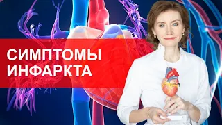 Признаки инфаркта. Как распознать инфаркт?