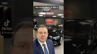 Новый  Mercedes-Benz S class W223 ( 2021 год ) ПАНАВТО Жуковка