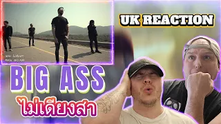 First impression! Big Ass - ไม่เดียงสา (Innocent) Reaction 🤔🎸