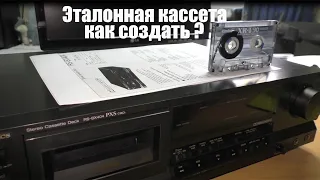 Эталонная тест кассета для настройки магнитофона