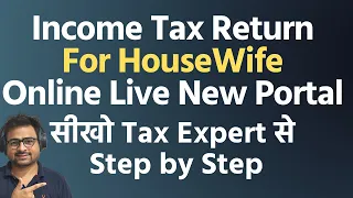 How to File HouseWife Income Tax Return 2022 | File HouseWife Income Tax Return Live