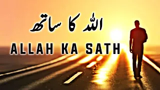 ALLAH Ka Sath | Spiritual Quotes Compilation Video | Listen the Islam Q.K