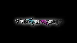 Aami Tomar Kache | Yoddha | Lofi Status Broken Status bangla sblack screen lyrics status 🥀