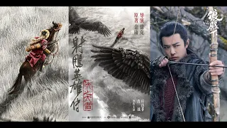 Xiao Zhan 07.05.2023 Xiao Zhan's new movie "The Legend of the Condor Heroes