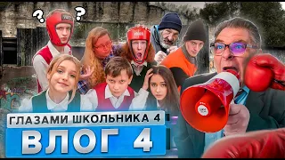 И снова влог... ВЛОГ 4 СО СЪЁМОК СЕРИАЛА ШКОЛА ГЛАЗАМИ ШКОЛЬНИКА