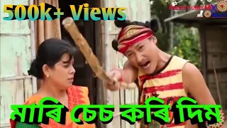 মাৰি চেচ কৰি দিম || Bipul Rabha Assamese Comedy || Part- 42 || Oi khapla 189 || Assamese Mix MasTi