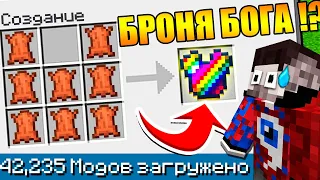 😱Майнкрафт со ВСЕМИ Модами но ВСЕ КРАФТЫ РАНДОМНЫ #15