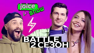 «Время и Стекло» vs Віктор Розовий (Загорецька). Хто вийграє перший батл у Joice Show 2. Випуск 1