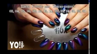 Космо-кошки. Дизайн гель-лаком "Кошачий глаз" от компании YO!nails.