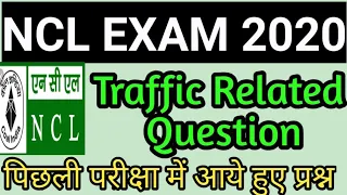 NCL HEMM (Drill) Operator Traffic Related Previous Year Question