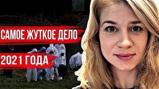 Девушка исчезла в центре Лондона. Через несколько дней вся Британия была шокирована правдой