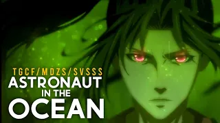 MXTX DONGHUAS - (Astronaut In The Ocean)