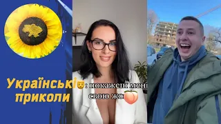 Українські приколи. Відео гумор та жарти 2024 4.06