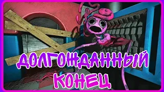 Наконец-то это закончилось. ⚪Poppy playtime chapter 2⚪