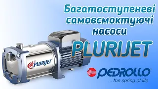 Насоси Pedrollo PLURIJET