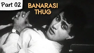 Banarasi Thug - Part 02/13 - Super Hit Classic Romantic Hindi Movie - Manoj Kumar