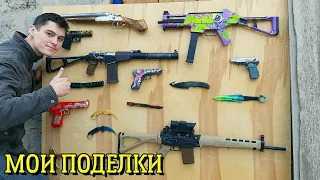Моя Коллекция Оружия из игр СТАЛКЕР, Standoff 2 и КС ГО