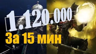 Лучшее место фарма душ в Dark Souls 3