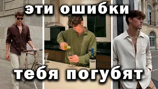 10 ОСНОВНЫХ МУЖСКИХ ОШИБОК В ЖИЗНИ | НЕДОСТАТКИ КАЖДОГО ПАРНЯ