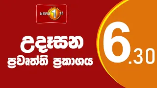 News 1st: Breakfast News Sinhala | (14-07-2022)