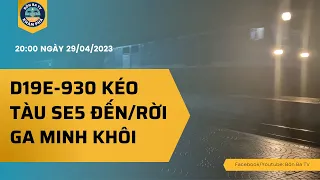 [TÀU HOẢ XE LỬA VIỆT NAM] D19E-930 kéo tàu khách SE5 đến và đi khỏi ga Minh Khôi (Travel by Train)