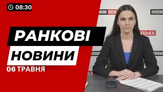 ❗️❗НОВИНИ РАНОК 6 травня: прикордонник з Волині отримав звання Героя України / Великдень