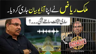 Malik Riaz Audio Leaked | Bahria Town Default? | Market Propaganda? | Malik Riaz in Trouble