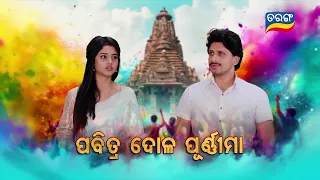 Anuradha | 25th March 2024 | Episodic Promo-169 | Tarang TV | Tarang Plus