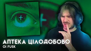 ОІ ФУСК В ENKO?  | РЕАКЦІЯ І РОЗБІР | OI FUSK - АПТЕКА ЦІЛОДОБОВО |