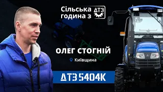 Сільська година з ДТЗ. Сільське Господарство Київщини, Олег Стогній