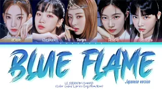 LE SSERAFIM Blue Flame (Japanese version) Lyrics (Color Coded Lyrics)