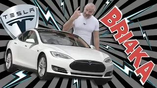 Tesla Model S| Test and Review| RUS & ENG SUB | Bri4ka.com