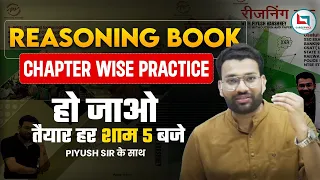 Class-17 || Classification (वर्गीकरण) || Reasoning Book With Piyush Varshney