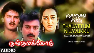 Thalattum Nilavukku Audio Song | Tamil Movie Kunguma Kodu | Mohan, Suresh, Nalini | S.A. Rajkumar