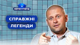 Настоящие легенды шоу Хата на тата! 🤩 ТОП-5 пап | ХАТА НА ТАТА САМОЕ СМЕШНОЕ