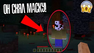 Никогда не смотри на ЛИКА БЕЗ МАСКИ в майнкрафт 😱 Маньяк Lick на СТРАШНОМ СИДЕ (Minecraft Lick Seed)