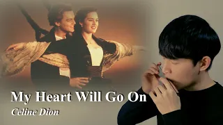 My Heart Will Go On (Titanic) - Celine Dion, Harmonica / 타이타닉 OST, 하모니카